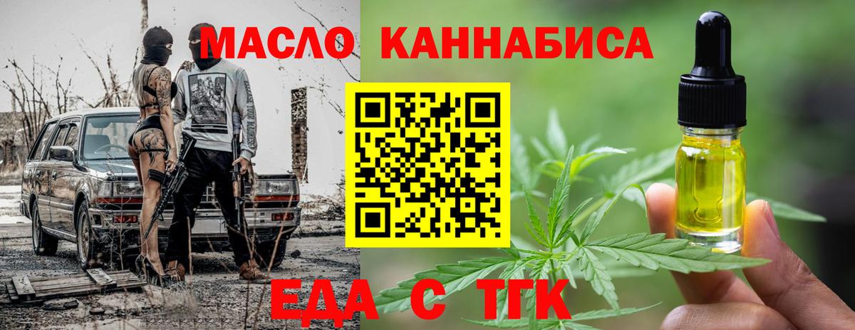 Среднеуральск  Cannafood конопля  Вход с VPN 