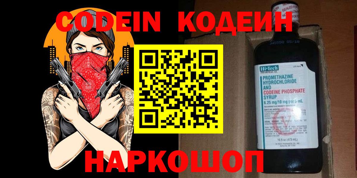 Кодеиновый сироп Lean напиток Lean (лин) Среднеуральск