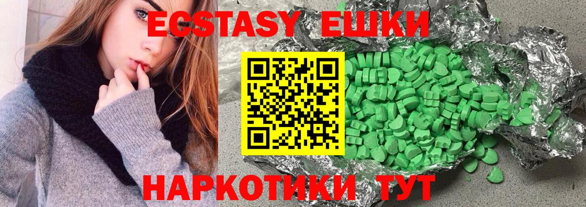 ЭКСТАЗИ mix  Вход с VPN  Среднеуральск  Экстази 300 mg 