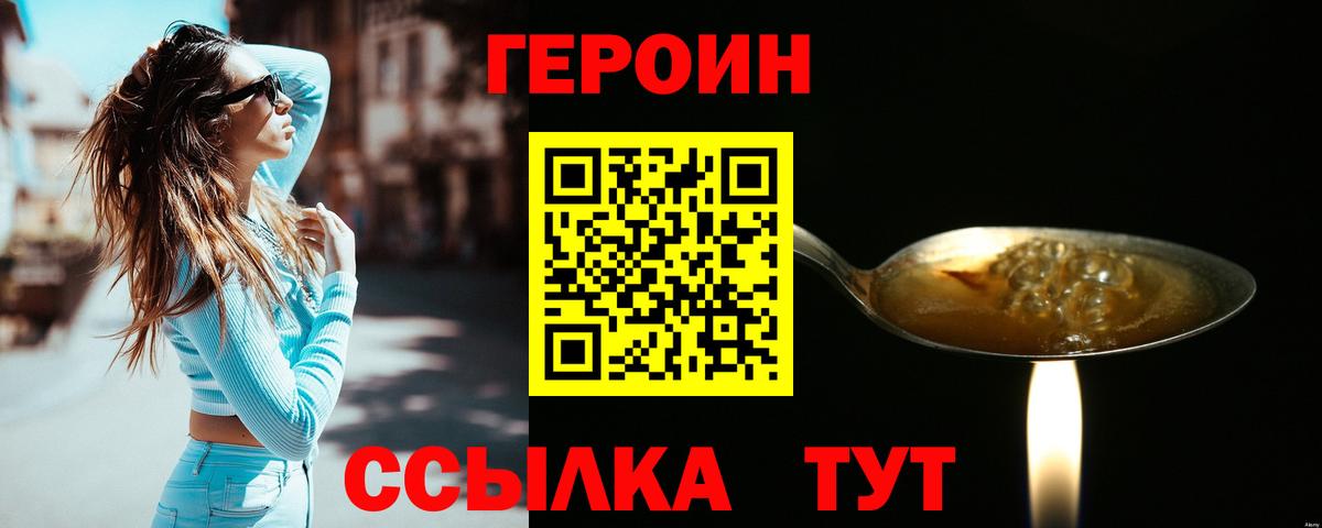 Среднеуральск  ГЕРОИН герыч  Вход с VPN 