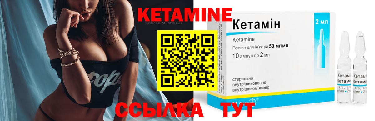 Среднеуральск  КЕТАМИН ketamine  Вход с VPN 