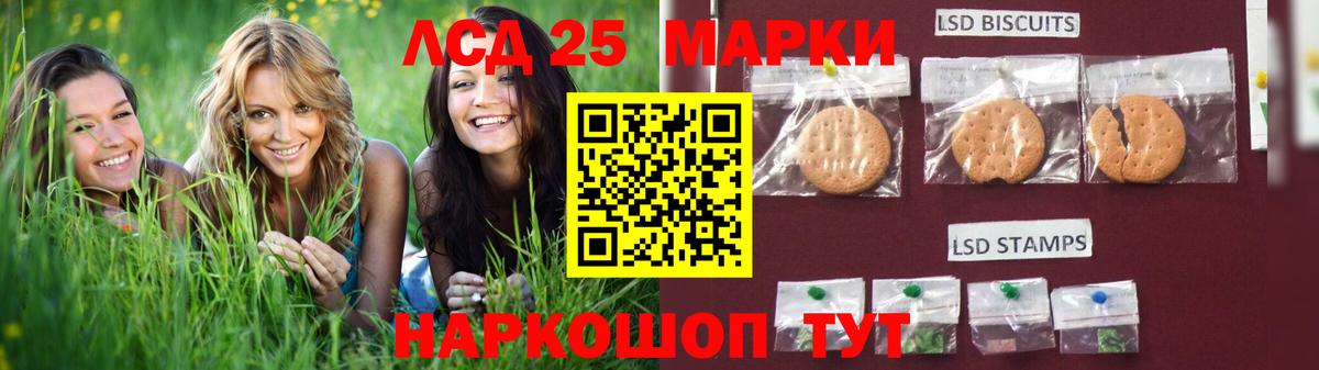LSD-25 экстази кислота Среднеуральск