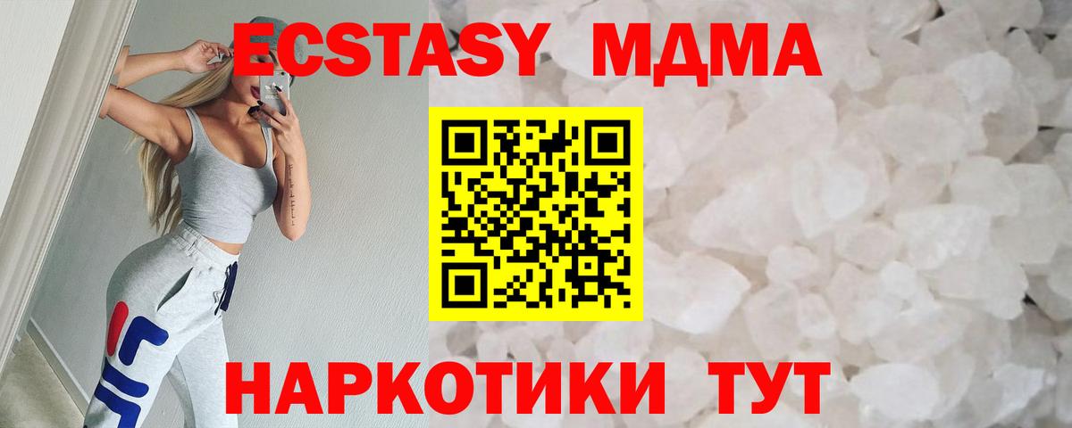 МДМА crystal  МДМА VHQ  Среднеуральск  МДМА  Вход с VPN 