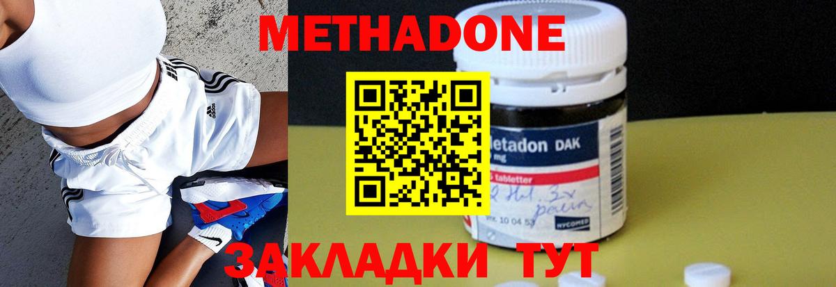 МЕТАДОН VHQ Среднеуральск