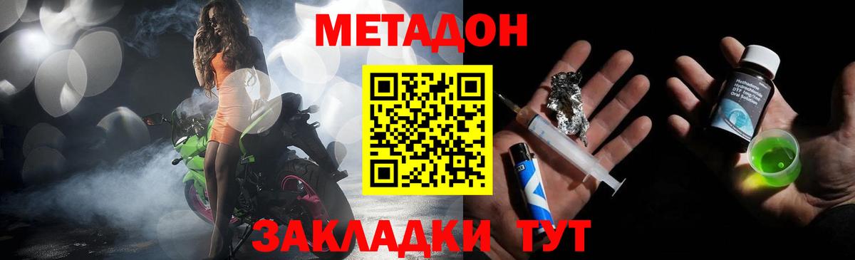 Метадон кристалл  ОМГ ОМГ ССЫЛКА  Вход с VPN  Среднеуральск  Метадон мёд 