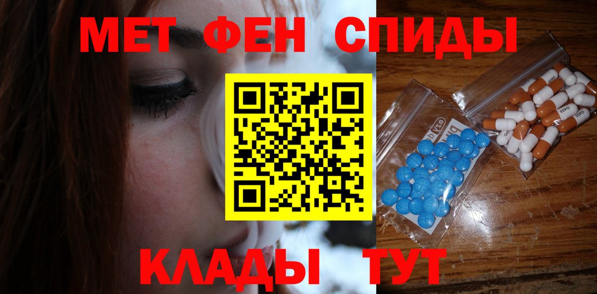Первитин Methamphetamine  Вход с VPN  Метамфетамин  Среднеуральск 