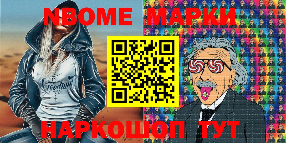 Марки NBOMe 1,8мг  Вход с VPN  Среднеуральск  Марки NBOMe 1,8мг 