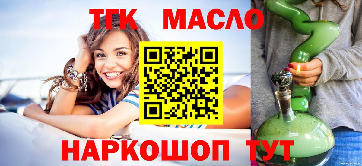 Дистиллят ТГК THC oil Среднеуральск