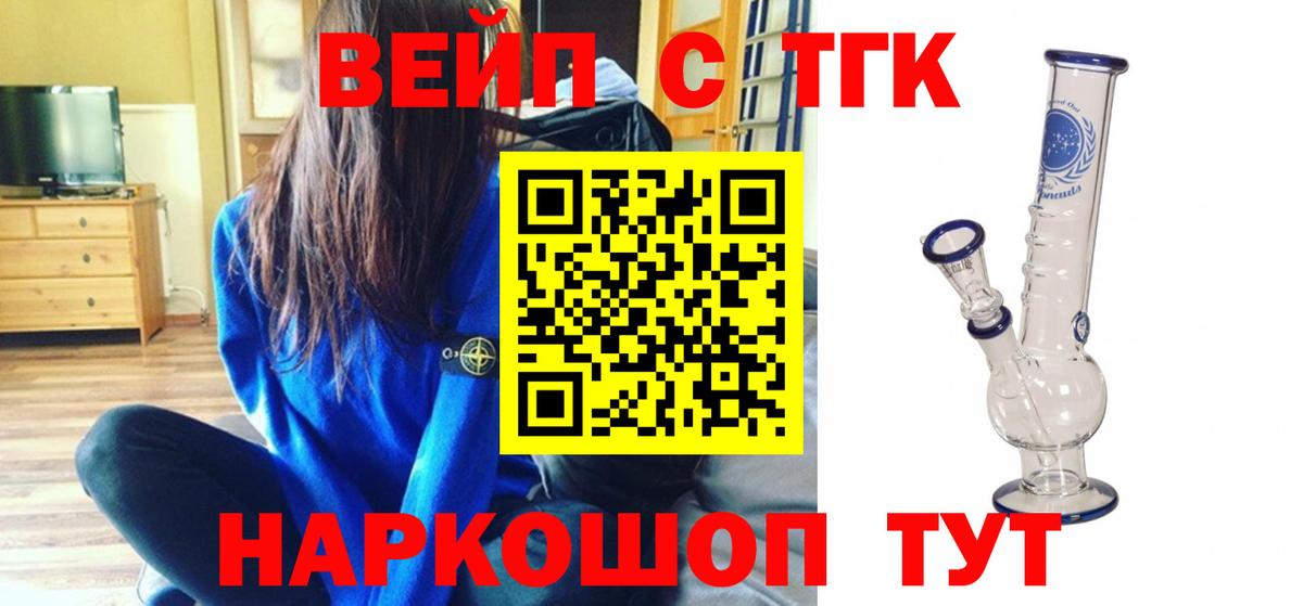 Среднеуральск  ТГК жижа  как найти закладки  Вход с VPN 